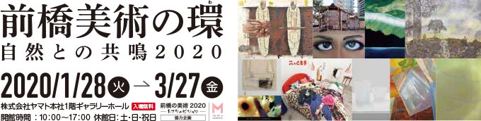 柿沼直文個展《自然の光を求めて》