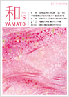 和's YAMATO 2010 Spring表紙